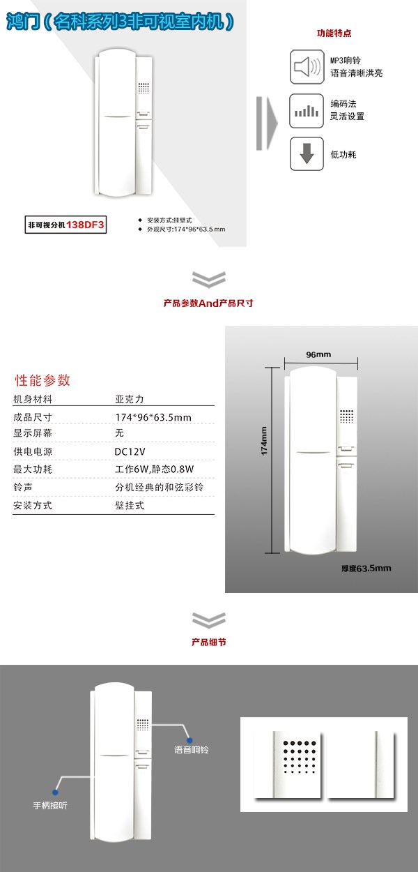 乐平市非可视室内分机