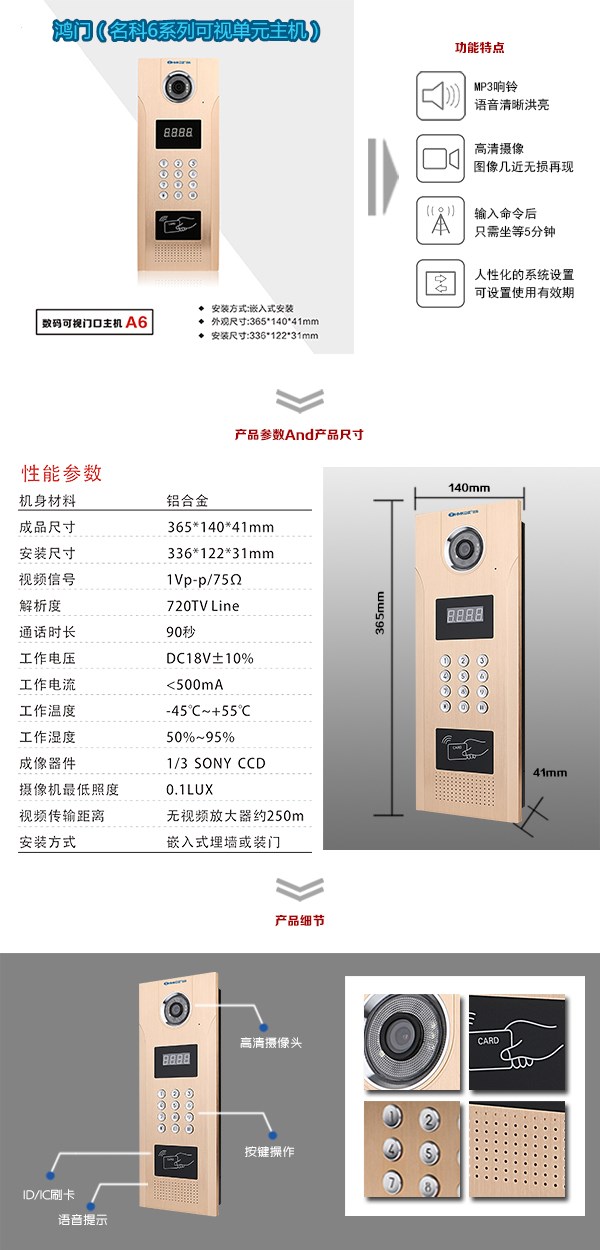 乐平市可视单元主机1